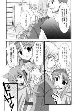 Page 129 of Ookami Musume to Inkou no Tabi