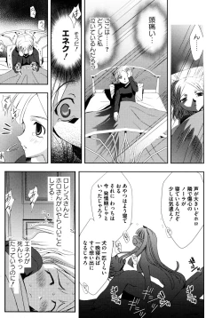 Page 135 of Ookami Musume to Inkou no Tabi