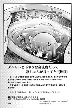 Page 26 of Ookami Musume to Inkou no Tabi