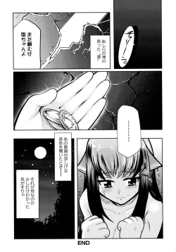 Page 42 of Ookami Musume to Inkou no Tabi