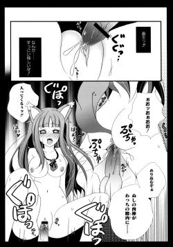 Page 71 of Ookami Musume to Inkou no Tabi