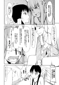 Page 80 of Ookami Musume to Inkou no Tabi
