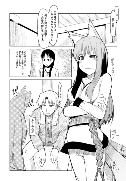 Page 82 of Ookami Musume to Inkou no Tabi