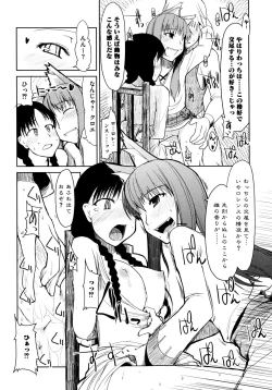 Page 89 of Ookami Musume to Inkou no Tabi
