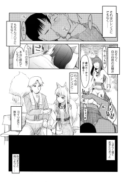 Page 99 of Ookami Musume to Inkou no Tabi