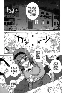 Page 120 of Otome Netoria - Maiden NeTRia | 處女通姦紀實