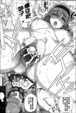 Page 135 of Otome Netoria - Maiden NeTRia | 處女通姦紀實