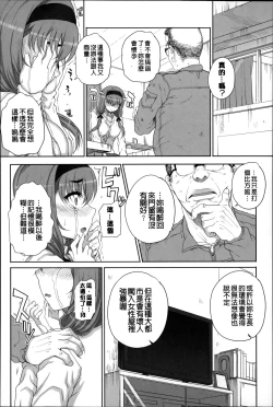 Page 141 of Otome Netoria - Maiden NeTRia | 處女通姦紀實