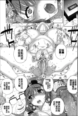 Page 172 of Otome Netoria - Maiden NeTRia | 處女通姦紀實