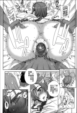 Page 22 of Otome Netoria - Maiden NeTRia | 處女通姦紀實