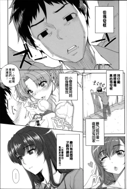 Page 45 of Otome Netoria - Maiden NeTRia | 處女通姦紀實