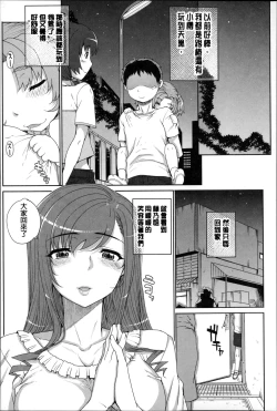 Page 63 of Otome Netoria - Maiden NeTRia | 處女通姦紀實