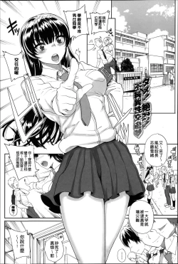 Page 86 of Otome Netoria - Maiden NeTRia | 處女通姦紀實