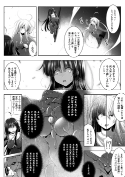Page 58 of Seigi no Heroine Kangoku File Vol. 1