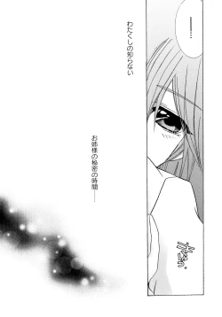 Page 125 of Toaru Zetsurin na Femtachi