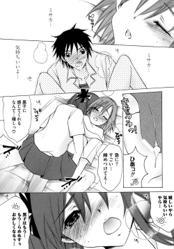 Page 134 of Toaru Zetsurin na Femtachi