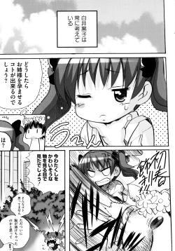 Page 27 of Toaru Zetsurin na Femtachi