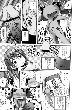 Page 37 of Toaru Zetsurin na Femtachi