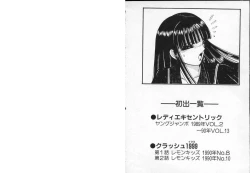 Page 105 of Lady Eccentric