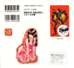 Page 106 of Lady Eccentric