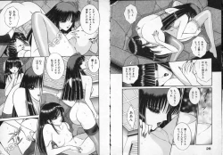 Page 16 of Lady Eccentric