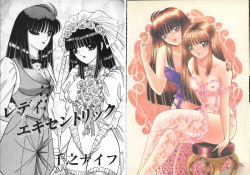 Page 3 of Lady Eccentric