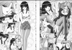 Page 79 of Lady Eccentric