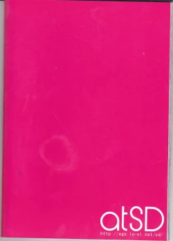 Page 45 of Mikoto to. 1