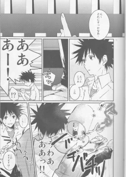 Page 5 of Mikoto to. 1