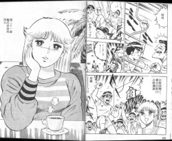 Page 14 of Agechau! Onna Kyoushi 3