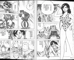 Page 18 of Agechau! Onna Kyoushi 3