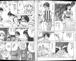 Page 19 of Agechau! Onna Kyoushi 3