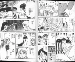 Page 20 of Agechau! Onna Kyoushi 3