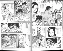 Page 29 of Agechau! Onna Kyoushi 3