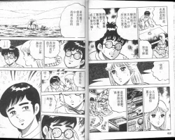 Page 32 of Agechau! Onna Kyoushi 3