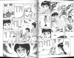 Page 42 of Agechau! Onna Kyoushi 3