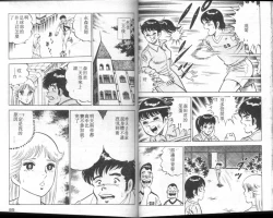 Page 43 of Agechau! Onna Kyoushi 3
