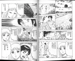 Page 44 of Agechau! Onna Kyoushi 3