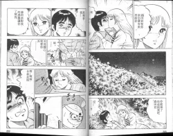 Page 45 of Agechau! Onna Kyoushi 3