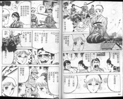 Page 50 of Agechau! Onna Kyoushi 3