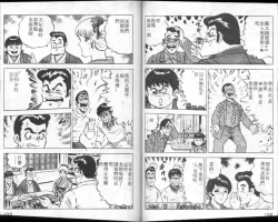 Page 52 of Agechau! Onna Kyoushi 3