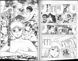 Page 70 of Agechau! Onna Kyoushi 3