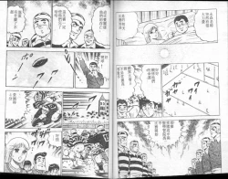 Page 90 of Agechau! Onna Kyoushi 3