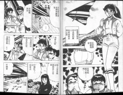 Page 93 of Agechau! Onna Kyoushi 3