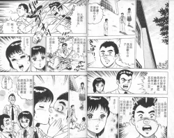 Page 13 of Agechau! Onna Kyoushi 4