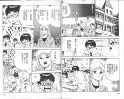 Page 16 of Agechau! Onna Kyoushi 4