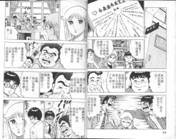 Page 17 of Agechau! Onna Kyoushi 4