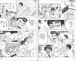 Page 18 of Agechau! Onna Kyoushi 4