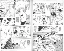 Page 20 of Agechau! Onna Kyoushi 4