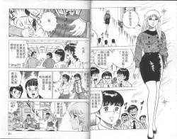 Page 26 of Agechau! Onna Kyoushi 4